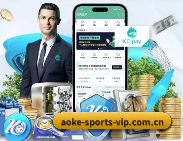 澳客 APP 深度功能