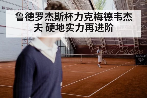 Casper Ruud playing tennis