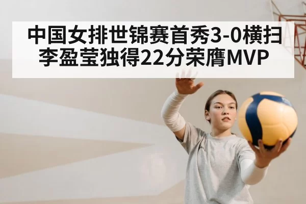 female volleyball player